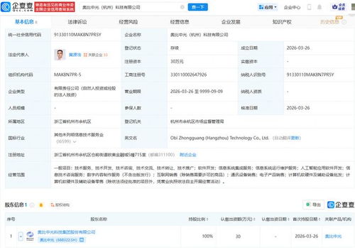 奧比中光杭州成立科技公司，加速AI技術(shù)服務(wù)布局